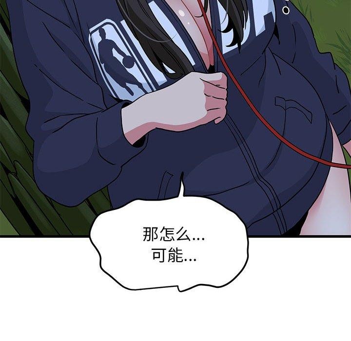[韩国漫画] 发小碰不得 剧情,女学生#[207P]-198
