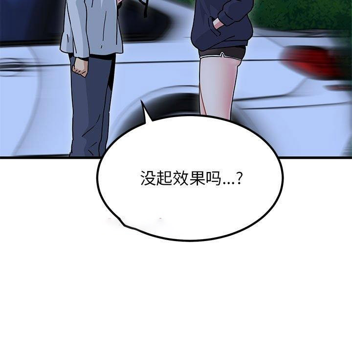 [韩国漫画] 发小碰不得 剧情,女学生#[207P]-45