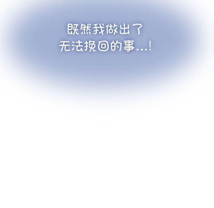 [韩国漫画] 发小碰不得 剧情,女学生#[207P]-6