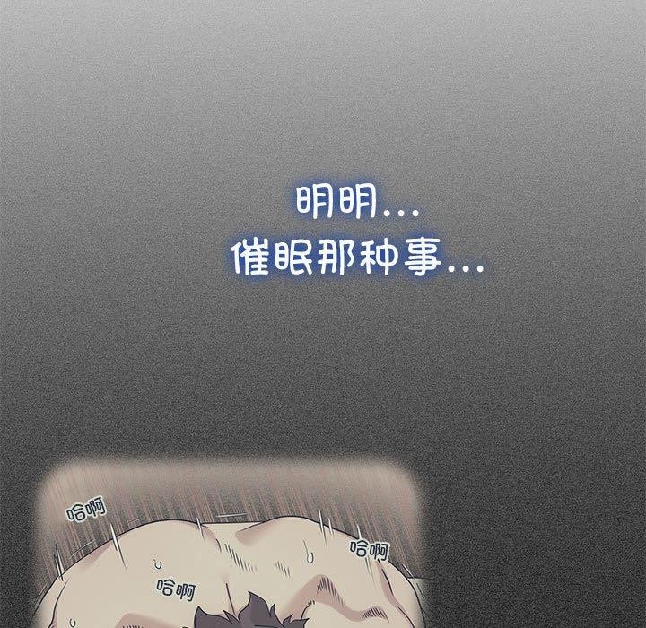 [韩国漫画] 发小碰不得 剧情,女学生#[207P]-69