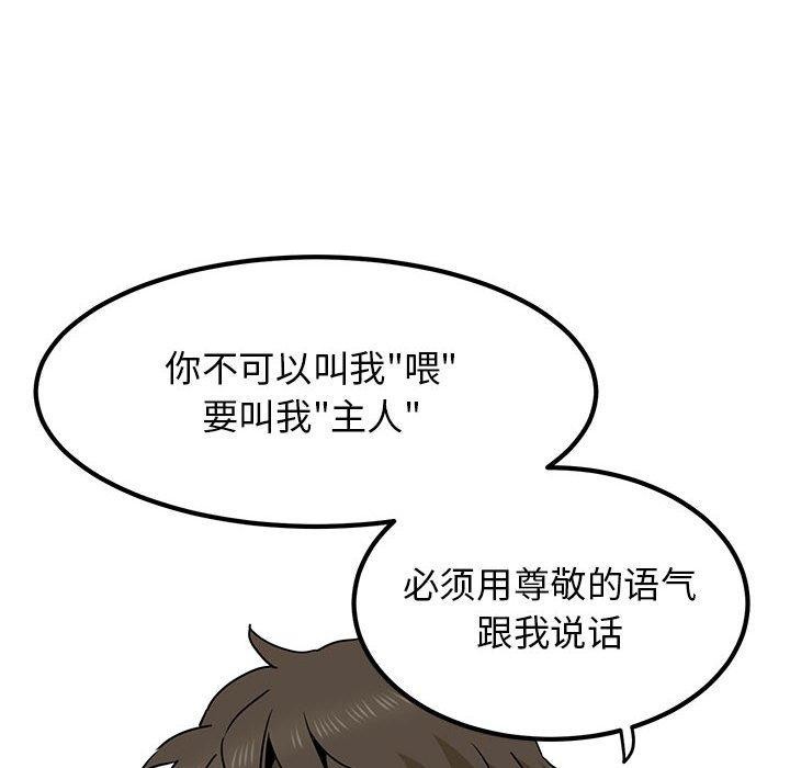 [韩国漫画] 发小碰不得 剧情,女学生#[207P]-86