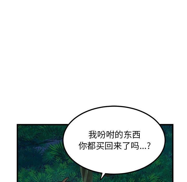[韩国漫画] 发小碰不得 剧情,女学生#[207P]-98