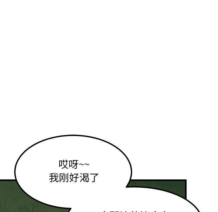[韩国漫画] 发小碰不得 剧情,女学生#[198P]-123