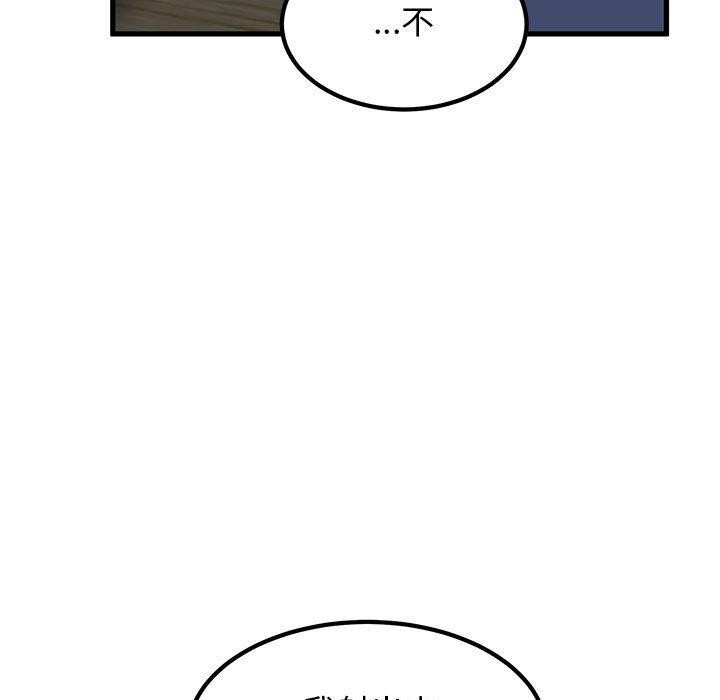[韩国漫画] 发小碰不得 剧情,女学生#[198P]-183