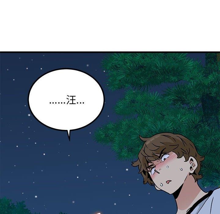 [韩国漫画] 发小碰不得 剧情,女学生#[198P]-194