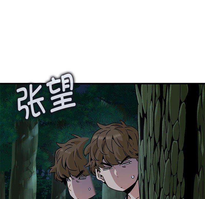 [韩国漫画] 发小碰不得 剧情,女学生#[198P]-24