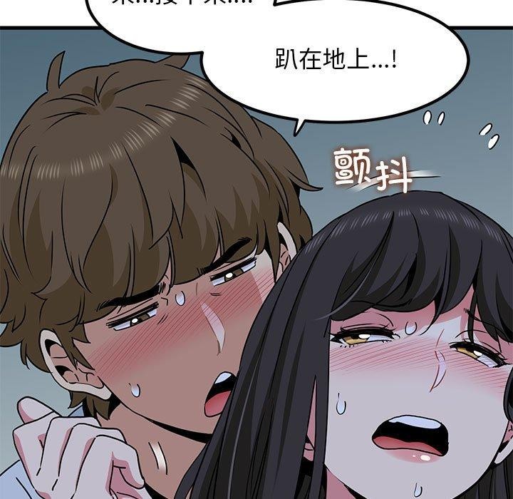 [韩国漫画] 发小碰不得 剧情,女学生#[198P]-39