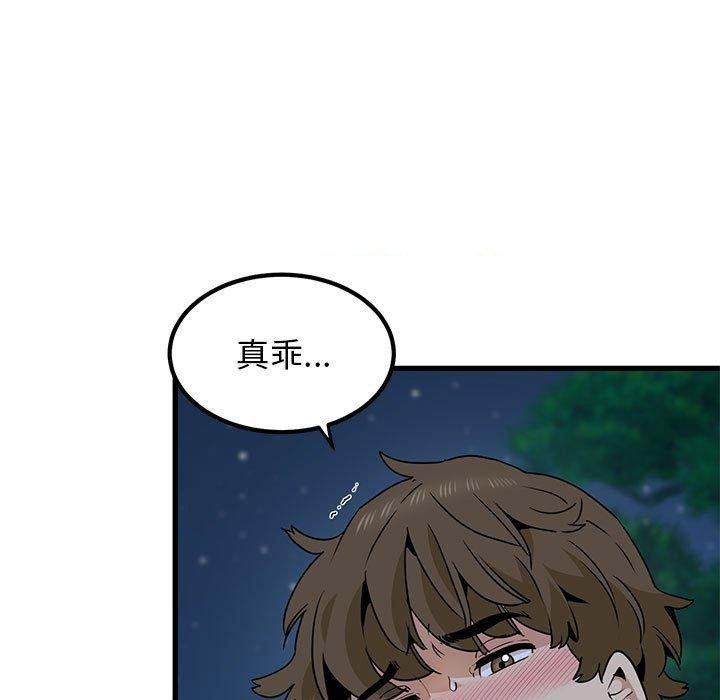 [Manhwa] You can't touch your kid Plot, female student#[186P]-105