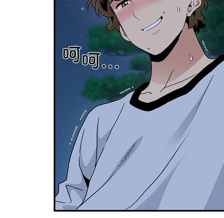 [Manhwa] You can't touch your kid Plot, female student#[186P]-106