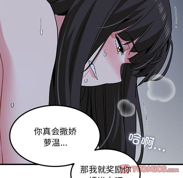 [Manhwa] You can't touch your kid Plot, female student#[186P]-108