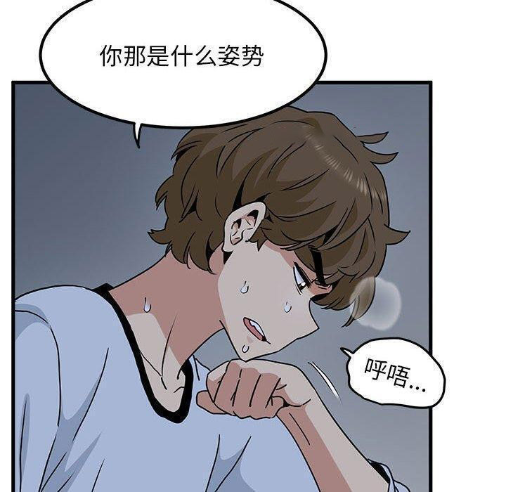 [Manhwa] You can't touch your kid Plot, female student#[186P]-120