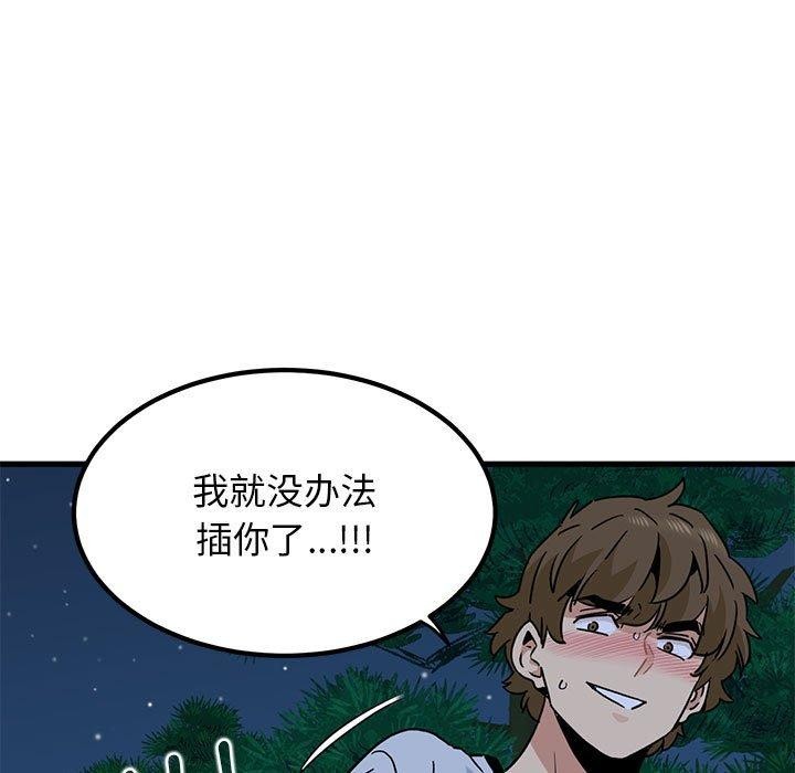 [Manhwa] You can't touch your kid Plot, female student#[186P]-127