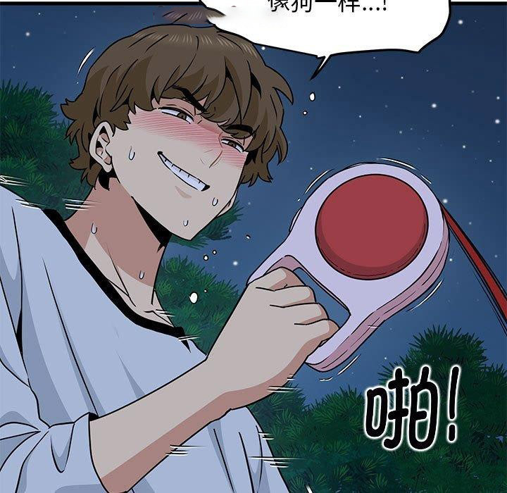 [Manhwa] You can't touch your kid Plot, female student#[186P]-135