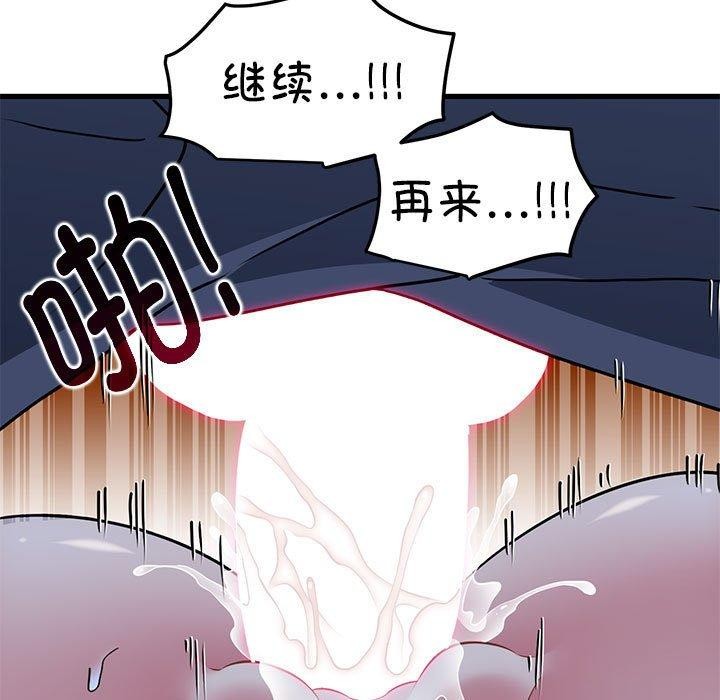 [Manhwa] You can't touch your kid Plot, female student#[186P]-137
