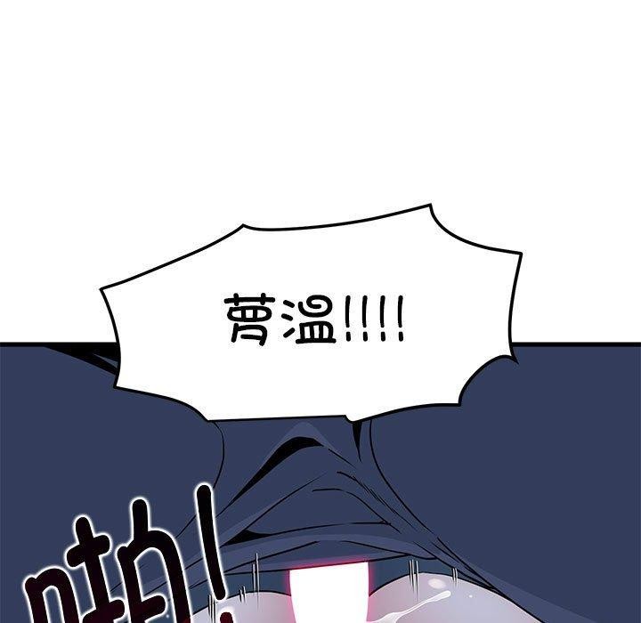 [Manhwa] You can't touch your kid Plot, female student#[186P]-139