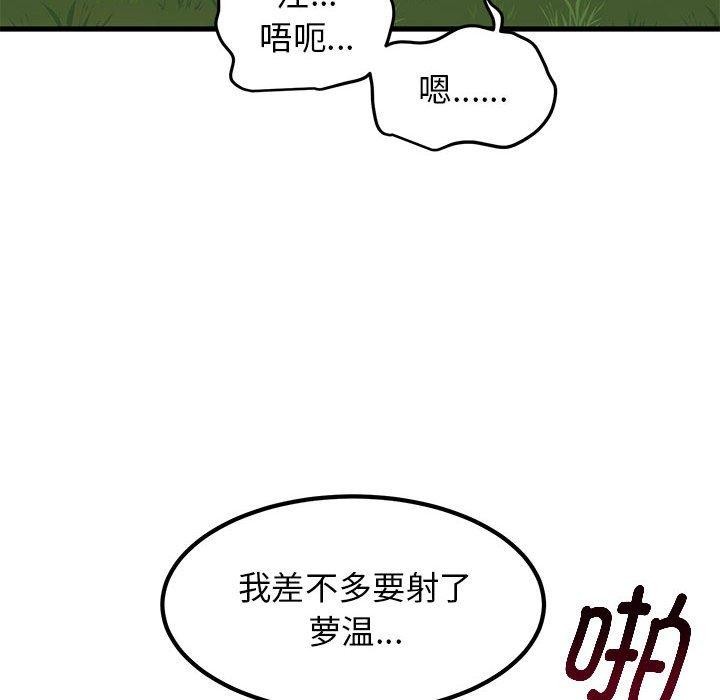 [Manhwa] You can't touch your kid Plot, female student#[186P]-152