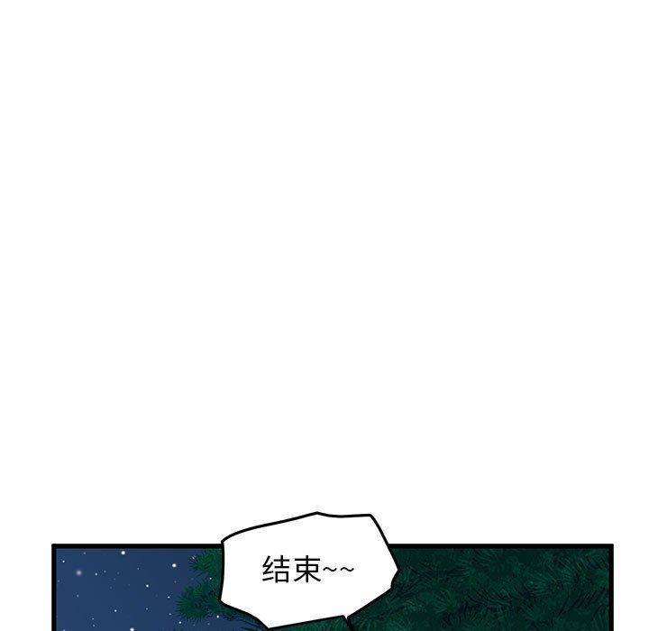 [Manhwa] You can't touch your kid Plot, female student#[186P]-167