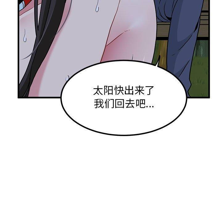 [Manhwa] You can't touch your kid Plot, female student#[186P]-169
