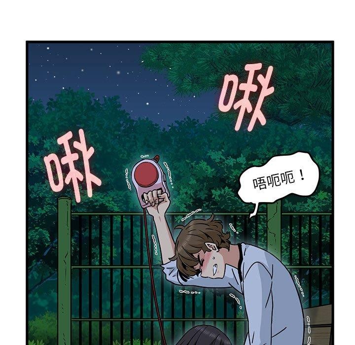 [Manhwa] You can't touch your kid Plot, female student#[186P]-17