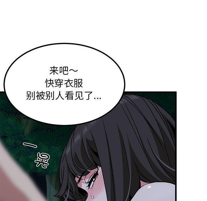 [Manhwa] You can't touch your kid Plot, female student#[186P]-170