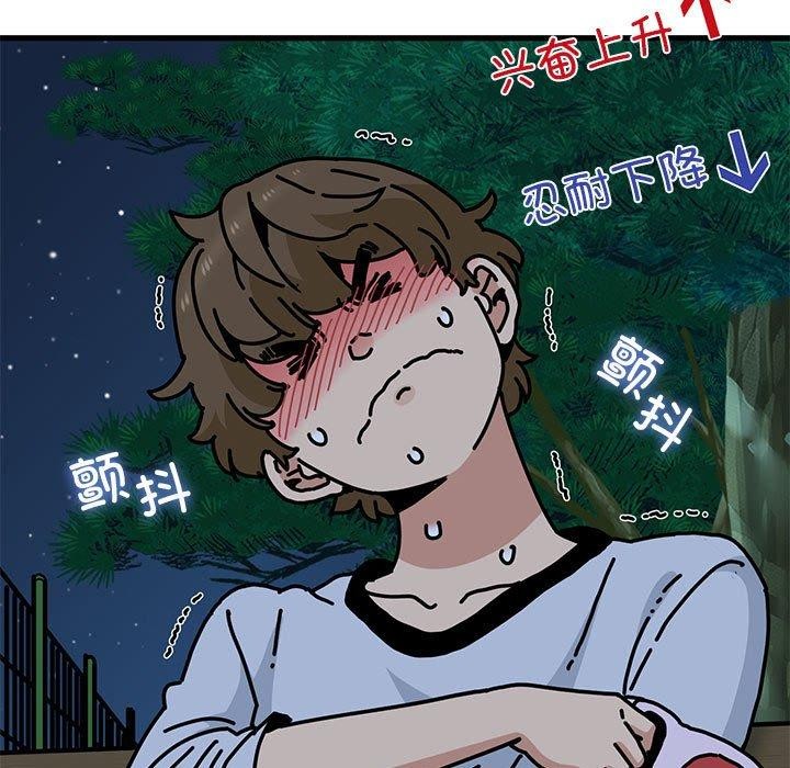 [Manhwa] You can't touch your kid Plot, female student#[186P]-41