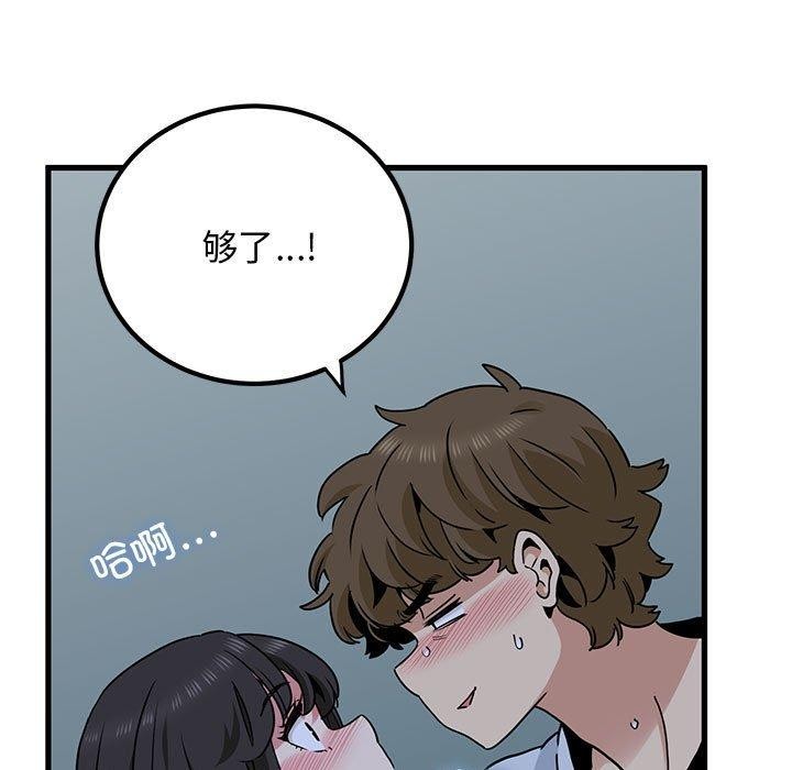 [Manhwa] You can't touch your kid Plot, female student#[186P]-53