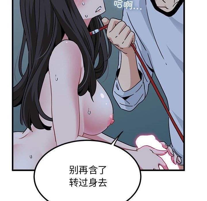 [Manhwa] You can't touch your kid Plot, female student#[186P]-54
