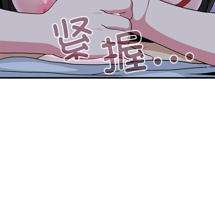[Manhwa] You can't touch your kid Plot, female student#[186P]-57