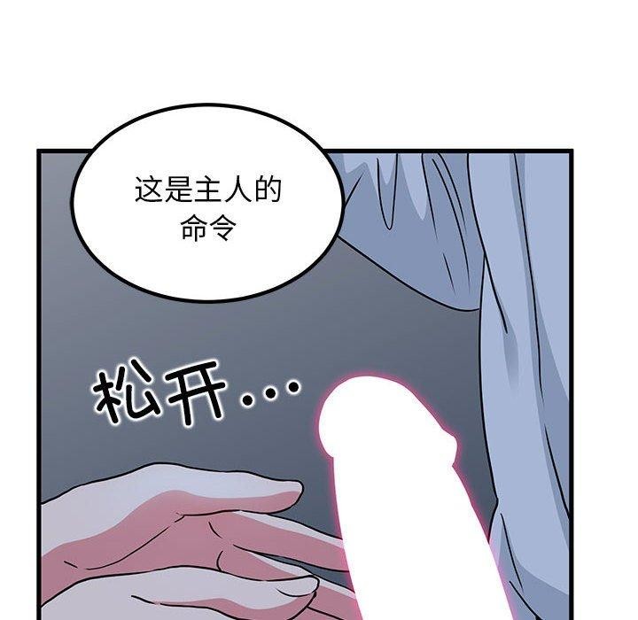 [Manhwa] You can't touch your kid Plot, female student#[186P]-58