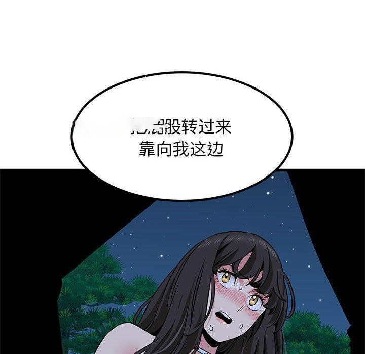 [Manhwa] You can't touch your kid Plot, female student#[186P]-60