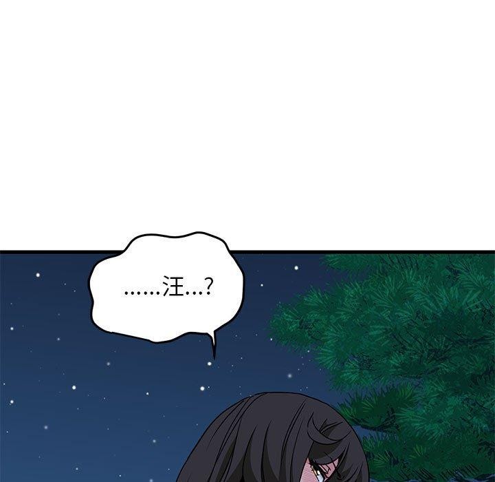 [Manhwa] You can't touch your kid Plot, female student#[186P]-69