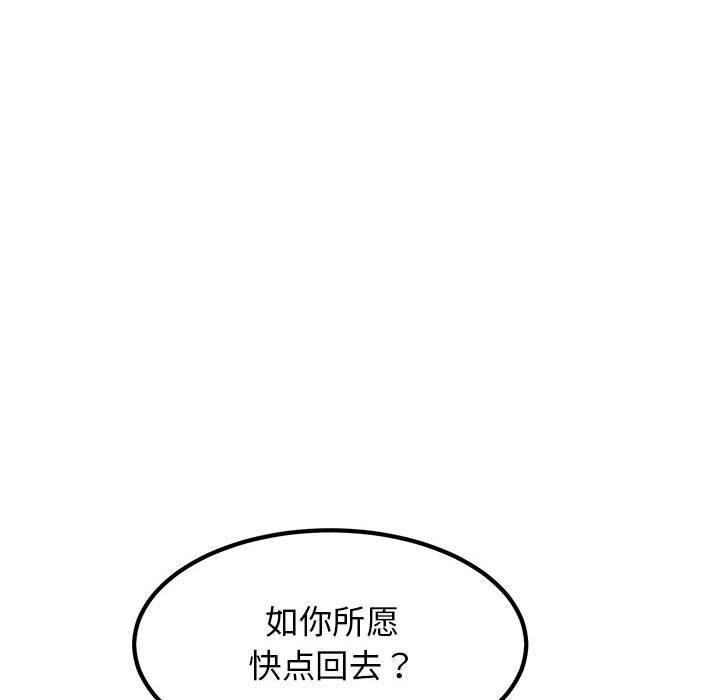 [Manhwa] You can't touch your kid Plot, female student#[186P]-86