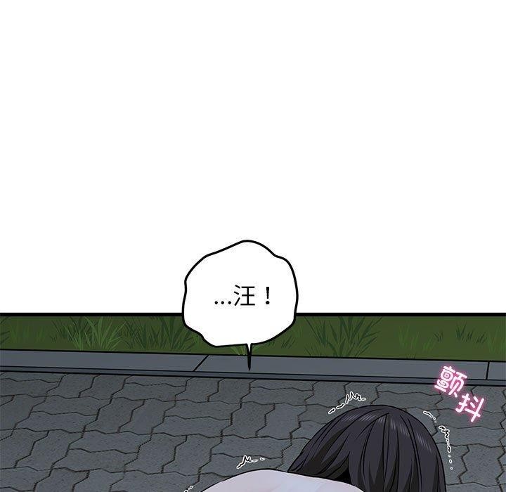 [Manhwa] You can't touch your kid Plot, female student#[186P]-89