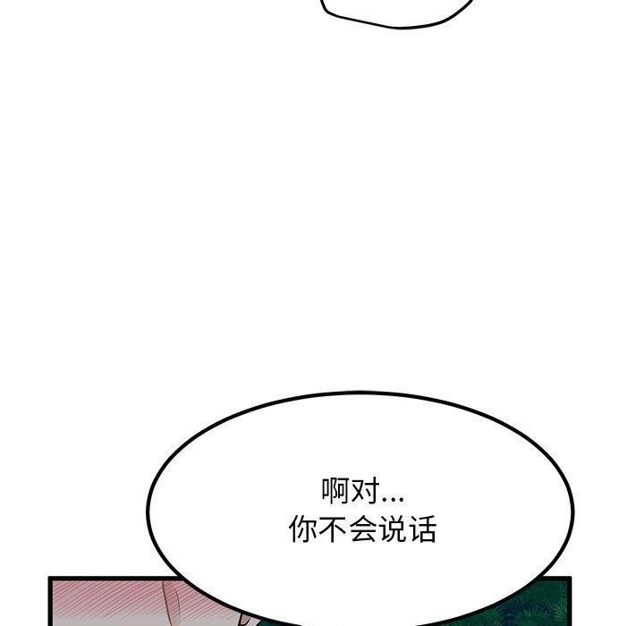 [Manhwa] You can't touch your kid Plot, female student#[186P]-91