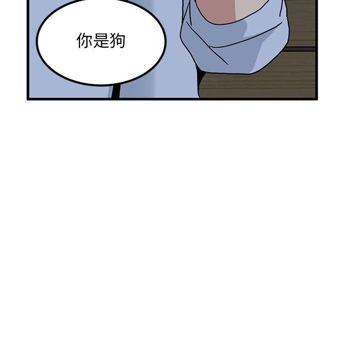 [Manhwa] You can't touch your kid Plot, female student#[186P]-93