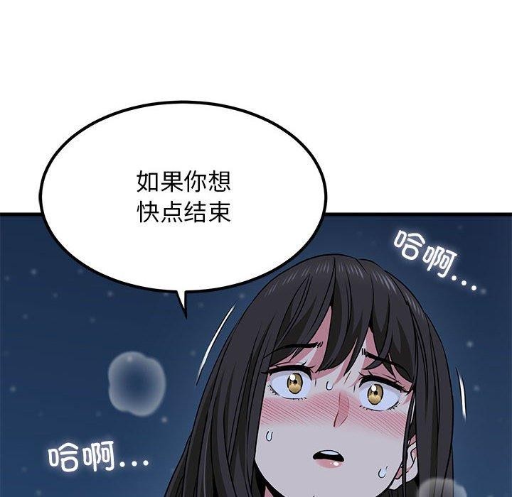 [Manhwa] You can't touch your kid Plot, female student#[186P]-94
