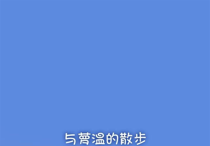 [Manhwa] You can't touch your kid Plot, female student#[187P]-1