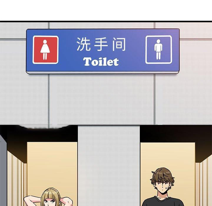 [Manhwa] You can't touch your kid Plot, female student#[187P]-105