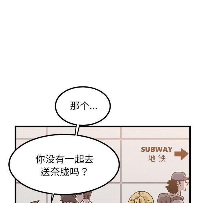 [Manhwa] You can't touch your kid Plot, female student#[187P]-107