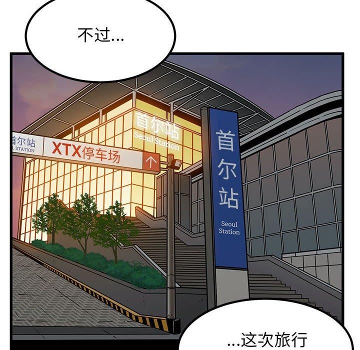 [Manhwa] You can't touch your kid Plot, female student#[187P]-112