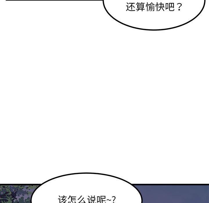 [Manhwa] You can't touch your kid Plot, female student#[187P]-113