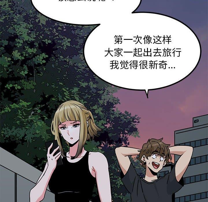 [Manhwa] You can't touch your kid Plot, female student#[187P]-114