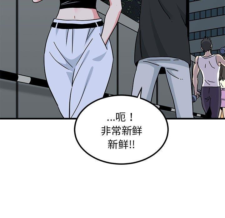 [Manhwa] You can't touch your kid Plot, female student#[187P]-115