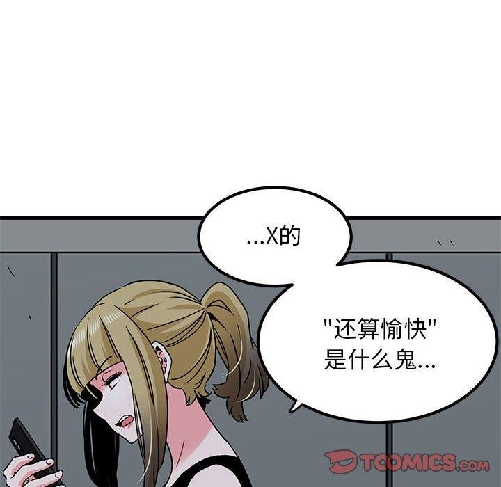 [Manhwa] You can't touch your kid Plot, female student#[187P]-116