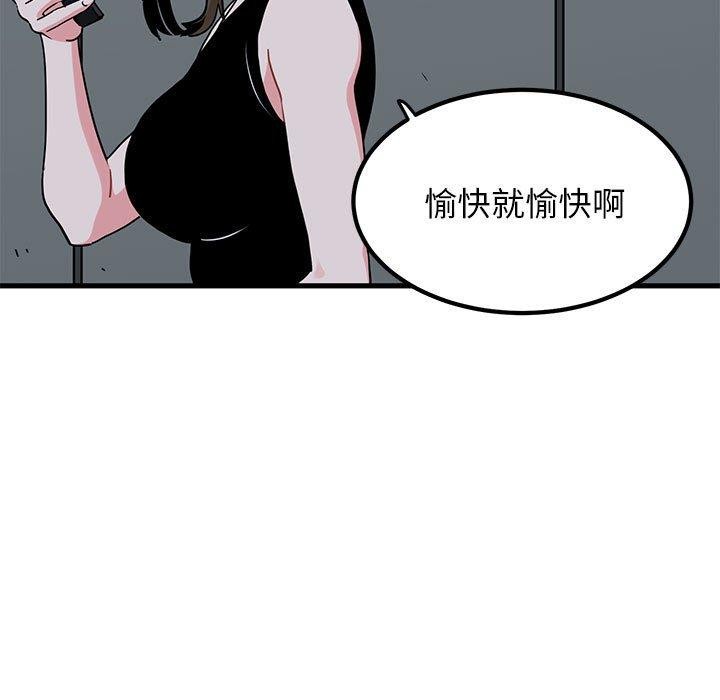 [Manhwa] You can't touch your kid Plot, female student#[187P]-117