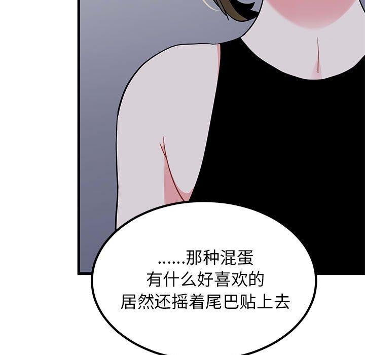 [Manhwa] You can't touch your kid Plot, female student#[187P]-121