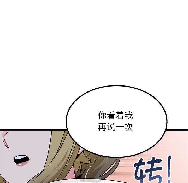 [Manhwa] You can't touch your kid Plot, female student#[187P]-131