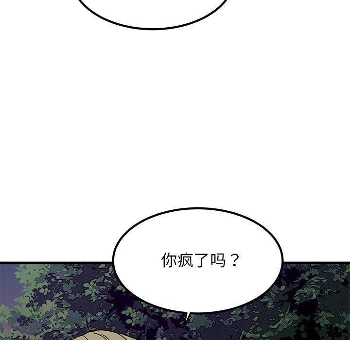 [Manhwa] You can't touch your kid Plot, female student#[187P]-133