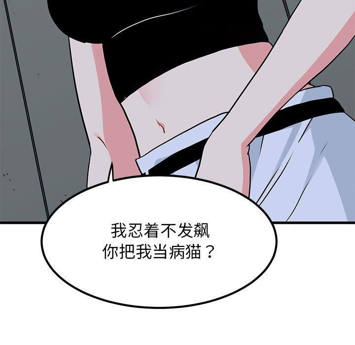 [Manhwa] You can't touch your kid Plot, female student#[187P]-135