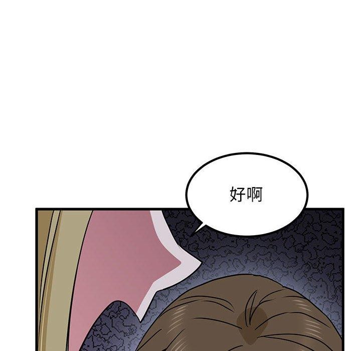 [Manhwa] You can't touch your kid Plot, female student#[187P]-136
